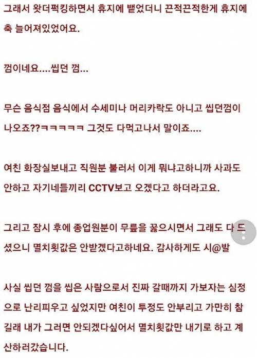 [약혐] 부산 기장 맛집에서 토한썰.jpg