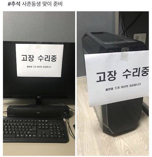 추석 사촌동생, 조카맞이 준비 완료.jpg