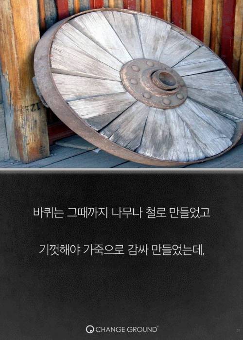 더 이상 '큰 앞바퀴 자전거'가 없는 이유.jpg