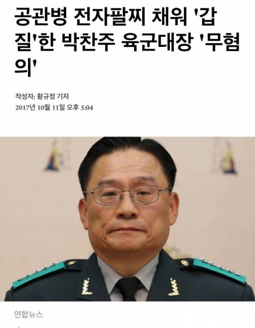 전자팔찌 무혐의..jpg