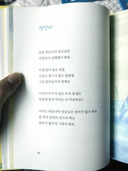 하늘도 피할 수 없는 패드립.jpg