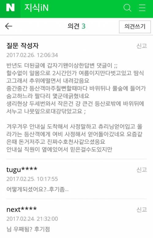 물놀이중 벗어놓은 옷이 떠내려감.jpg