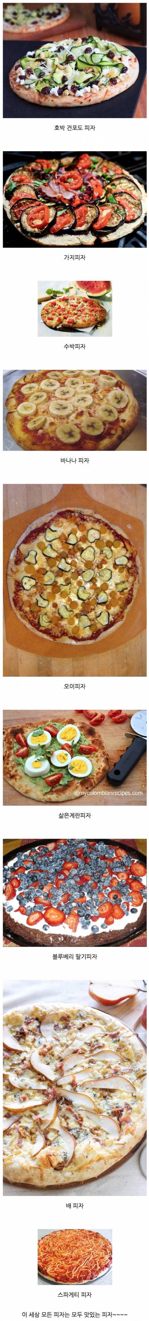 맛있는 피자.jpg