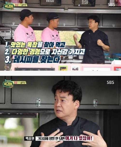 백종원의 스웩.jpg