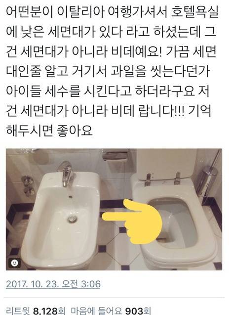 이탈리아의 낮은 세면대.jpg