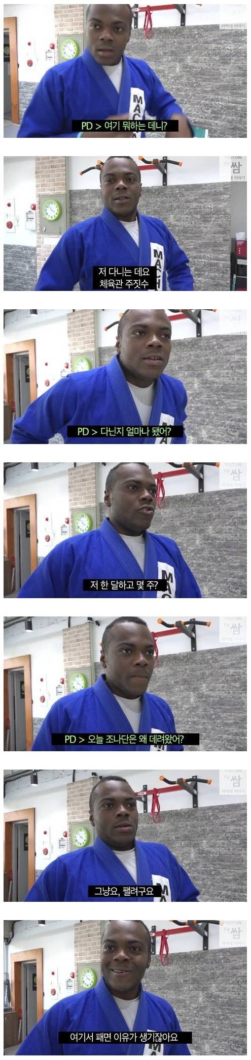 동생을 주짓수 체육관에 데려온 이유.jpg