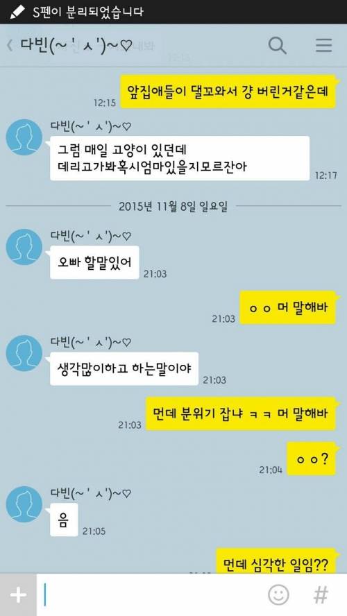 피드백 없는 이별카톡.jpg