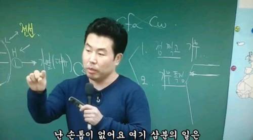 손톱 없는 학원강사.jpg