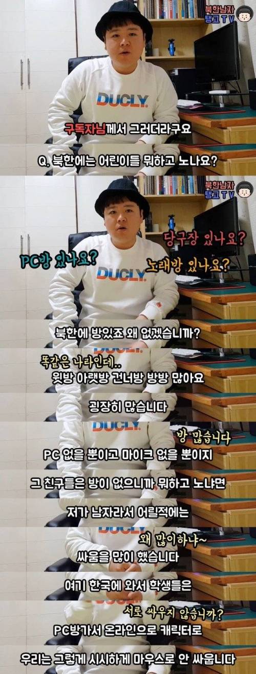 탈북자가 말하는 북한이 남한보다 좋은 점.jpg