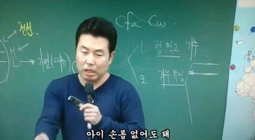 손톱 없는 학원강사.jpg