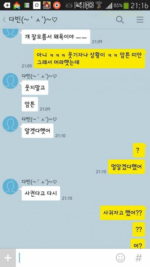 피드백 없는 이별카톡.jpg