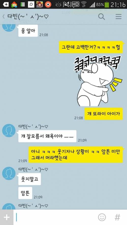 피드백 없는 이별카톡.jpg