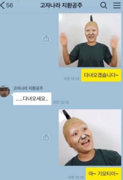 남자친구한테 술자리 허락맡는 법.jpg