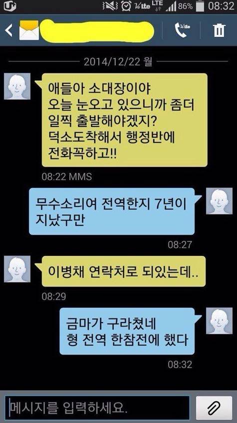 애들아 소대장이야.jpg