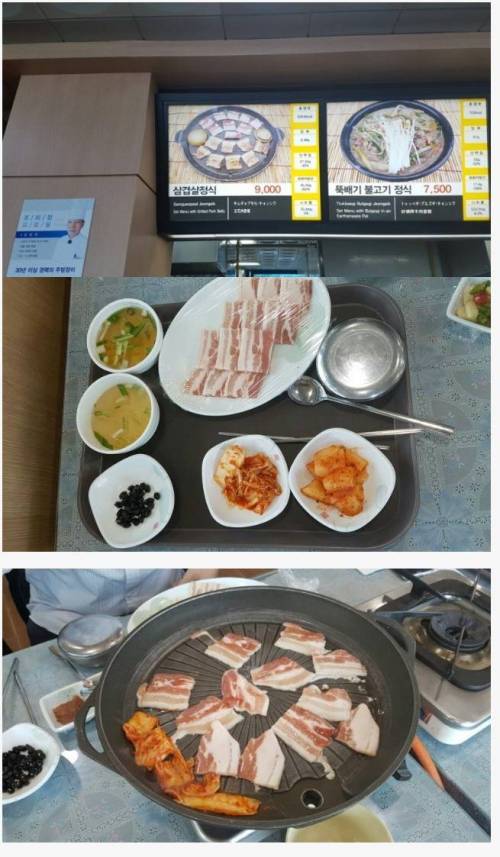 휴게소 삼겹살정식.jpg