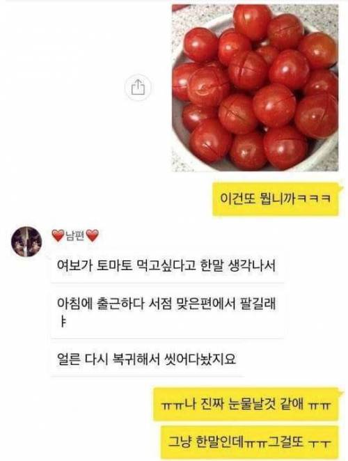 가정적인 남편과의 결혼이 행복한 이유.jpg