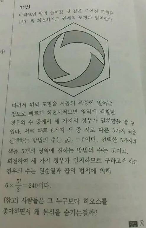 모의고사 문제의 상태...jpg