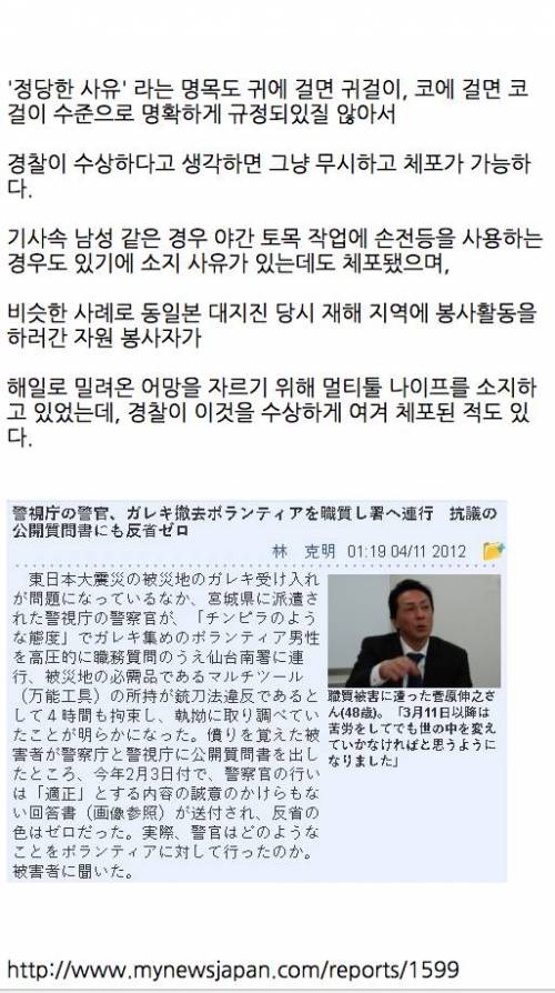 정당한 사유 없이 도구를 휴대하는 건 불법..jpg