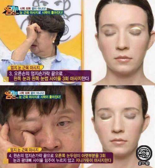 시력 회복 엄지 눈 근육 마사지.jpg