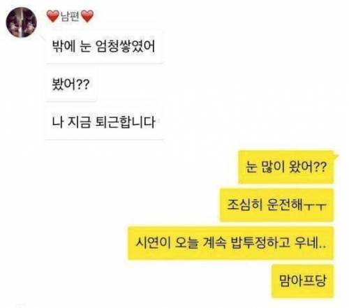 가정적인 남편과의 결혼이 행복한 이유.jpg