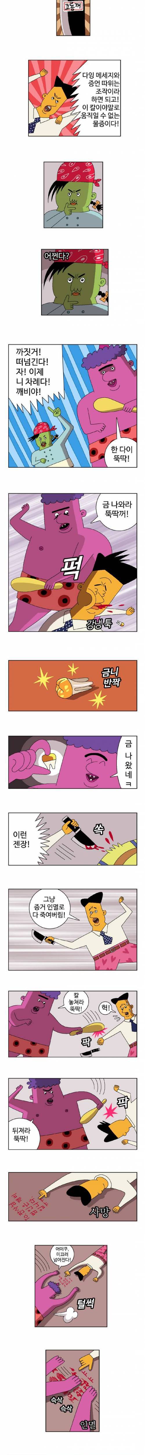 요리탐정 코룡.jpg