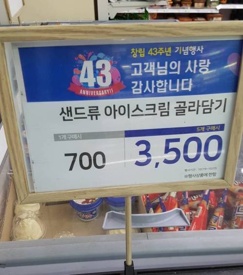 43주년 기념행사.jpg