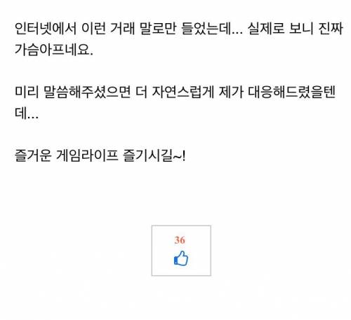 가슴아픈 직거래 후기.jpg