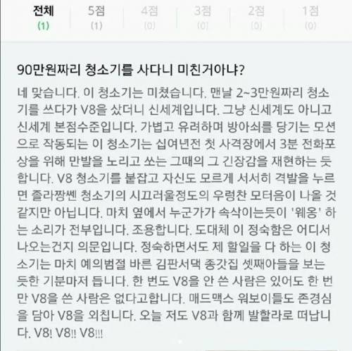 청소기 후기 레전드.jpg