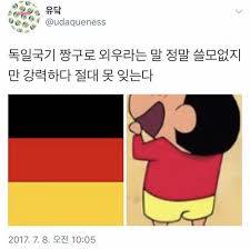 독일 국기 외우는법.jpg