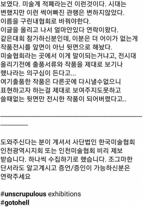 이해하기 힘든 전국 공모 미술대회