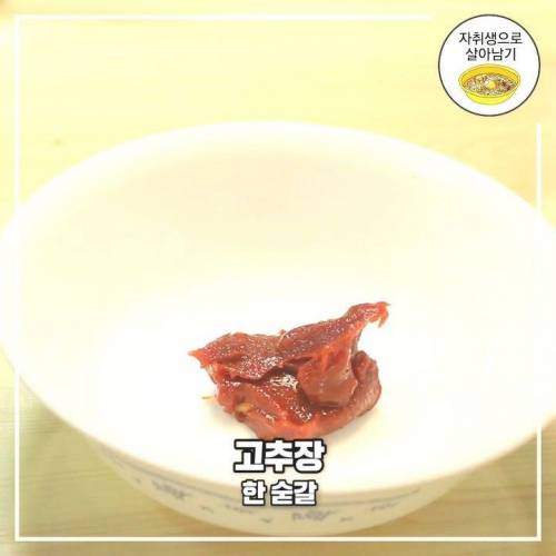 초간단 1인분 부대찌개 만들기.jpg