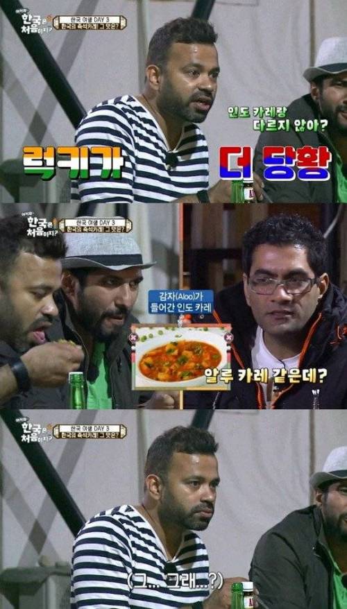 인도 사람도 당황시키는 카레맛.jpg