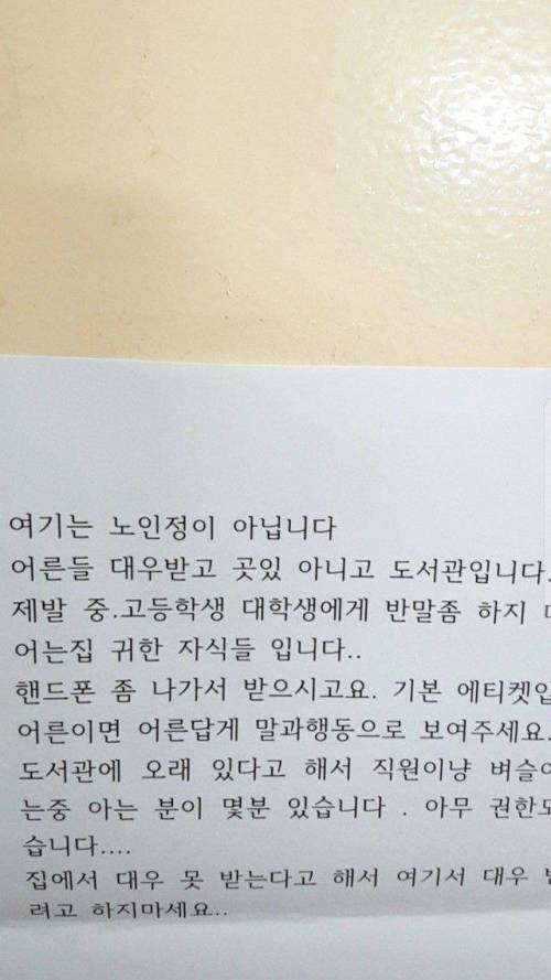 도서관 노인정.jpg