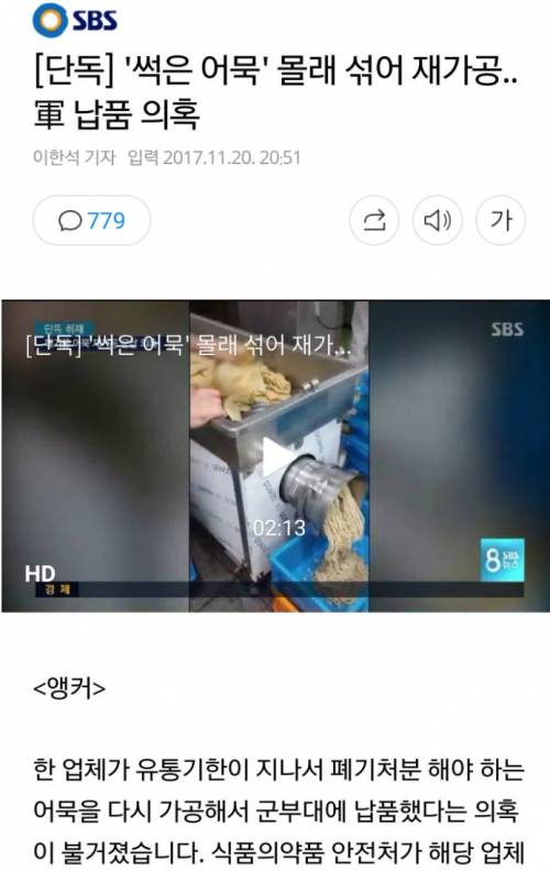 음식물쓰레기 처리하는 대한아들.jpg