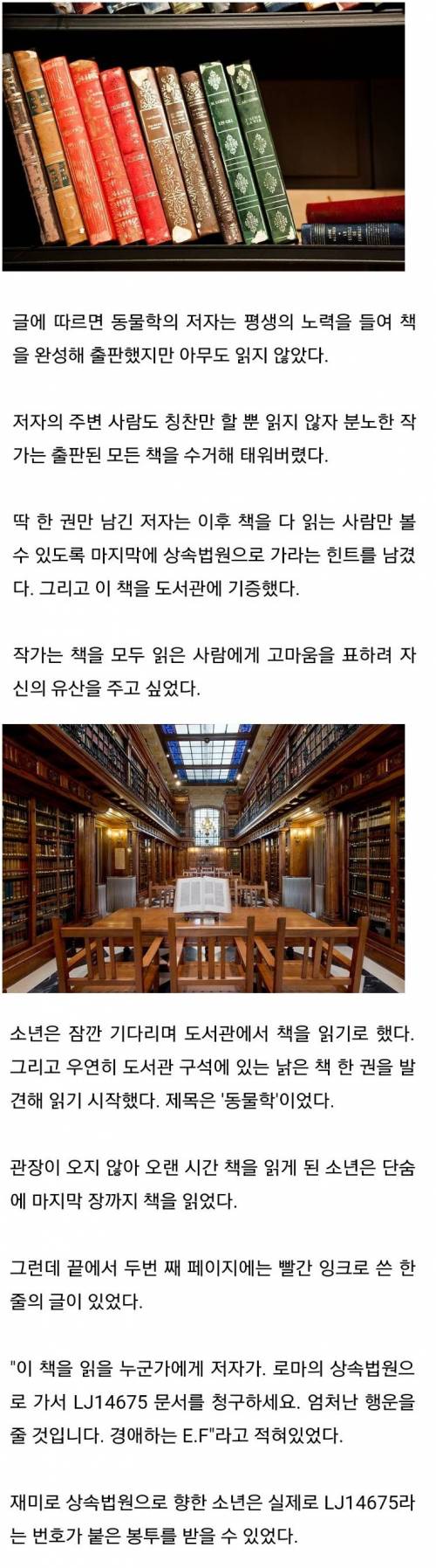 유산 16억 책 속에 숨긴 작가.jpg