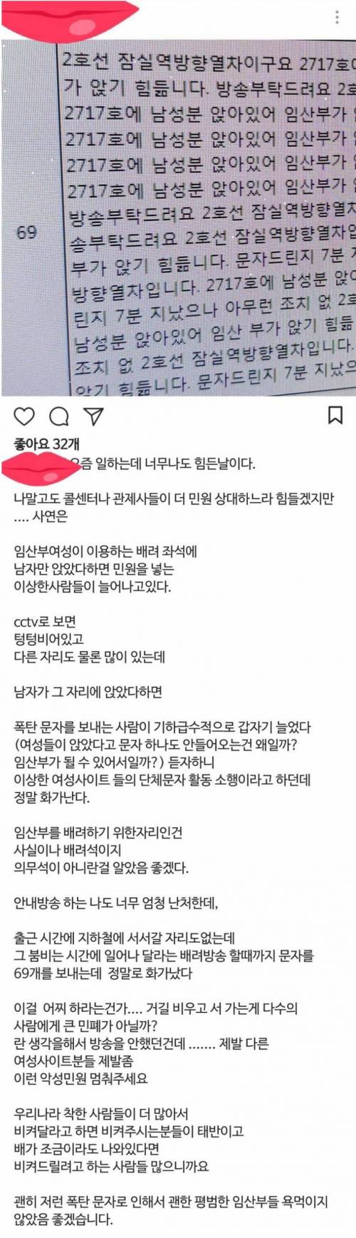 지하철 콜센터 고충.jpg