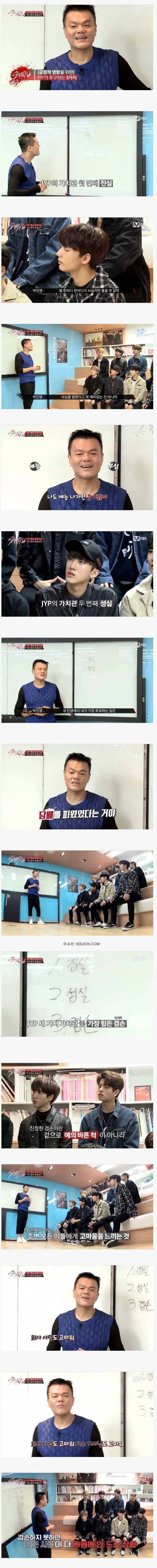 JYP가 추구하는 세가지.jpg