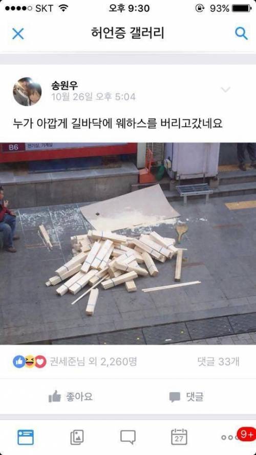 허언증갤러리.jpg