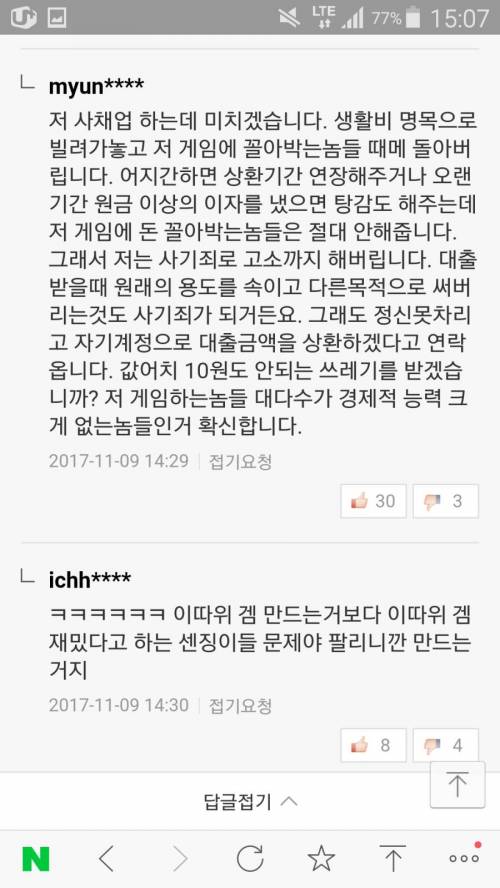 사채업자들이 증오하는 게임.jpg