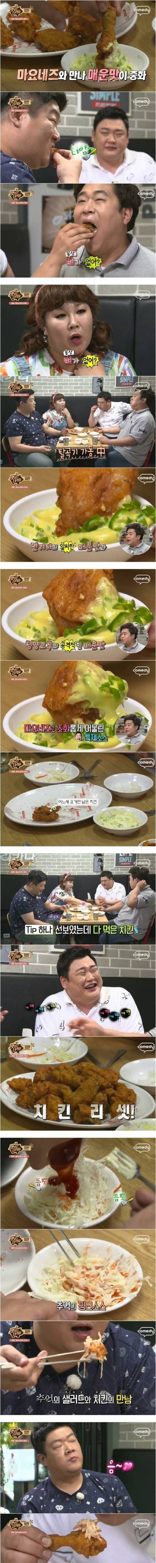 [스압] 맛있는 녀석들 치킨편.jpg