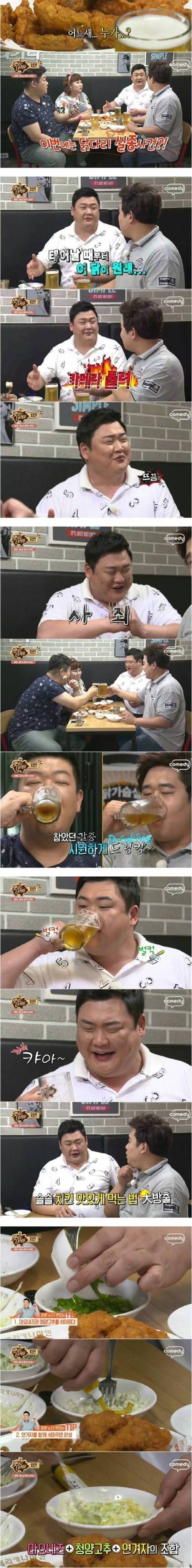 [스압] 맛있는 녀석들 치킨편.jpg