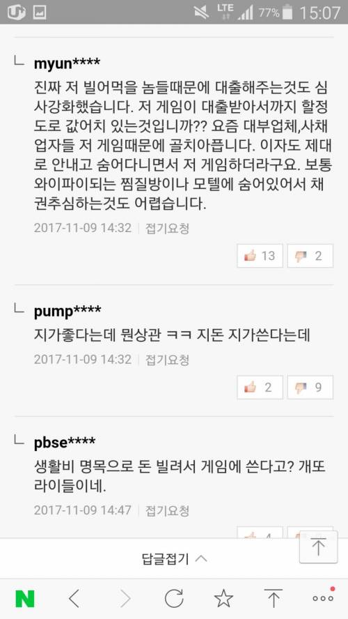 사채업자들이 증오하는 게임.jpg