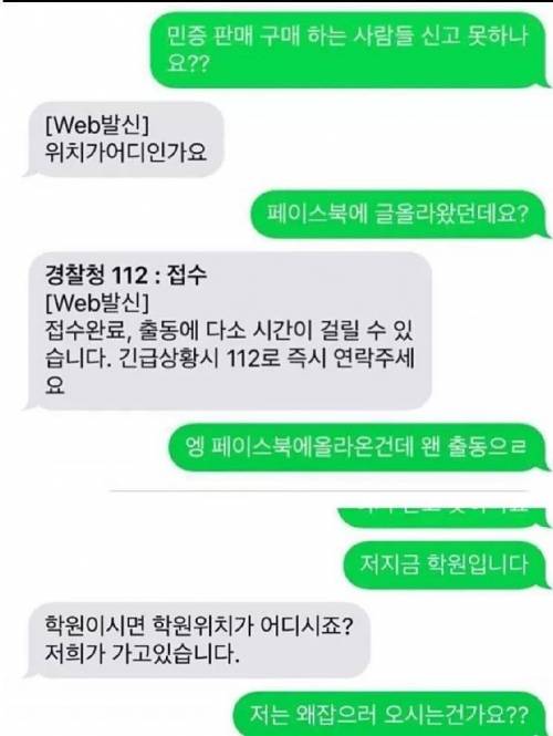 일름보 죄로 체포한다.jpg