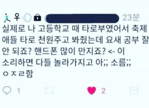 고등학교 때 타로부였는데.jpg