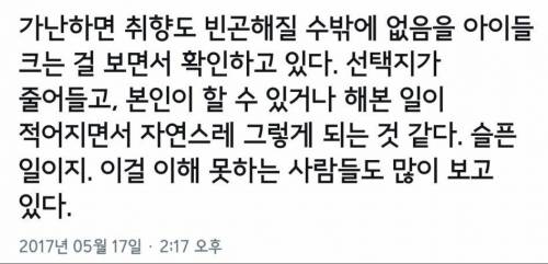 가난이 아이들에게 끼치는 영향.jpg