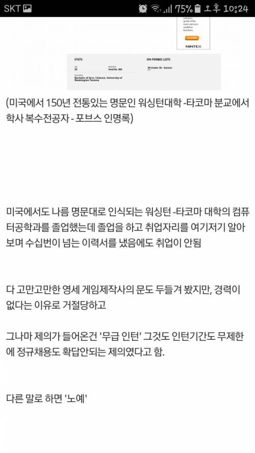 한 게임 개발자의 슬픈 이야기.jpg