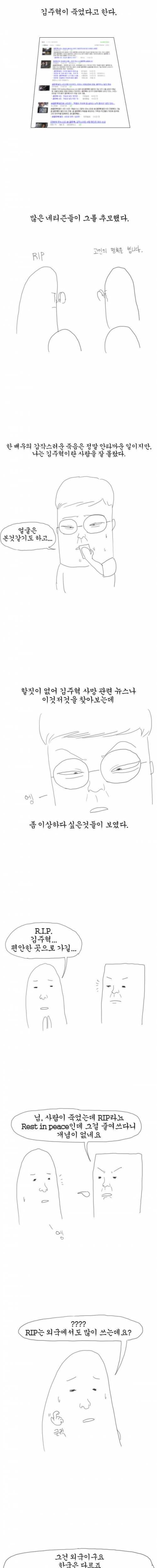 이상한 추모문화.jpg