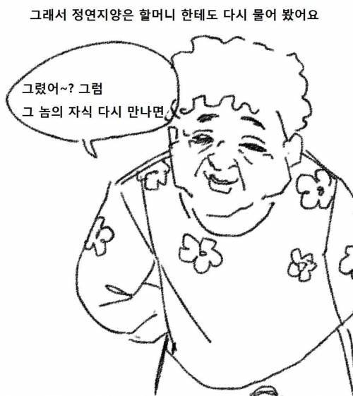 정연지양은 눈치가 정말 빨라