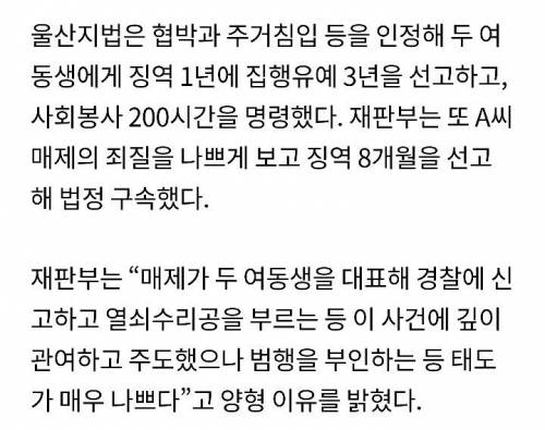 지난해 로또 40억 폐륜아들 사건 결말