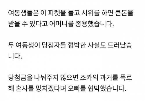 지난해 로또 40억 폐륜아들 사건 결말